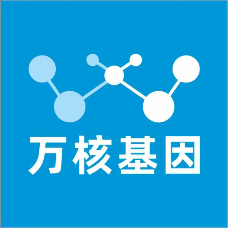 潍坊潍城万核基因亲子鉴定